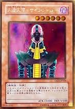 人造人間ーサイコ・ショッカー メガハウス MONSTERS CHRONICLE 人造人間 サイコショッカー
